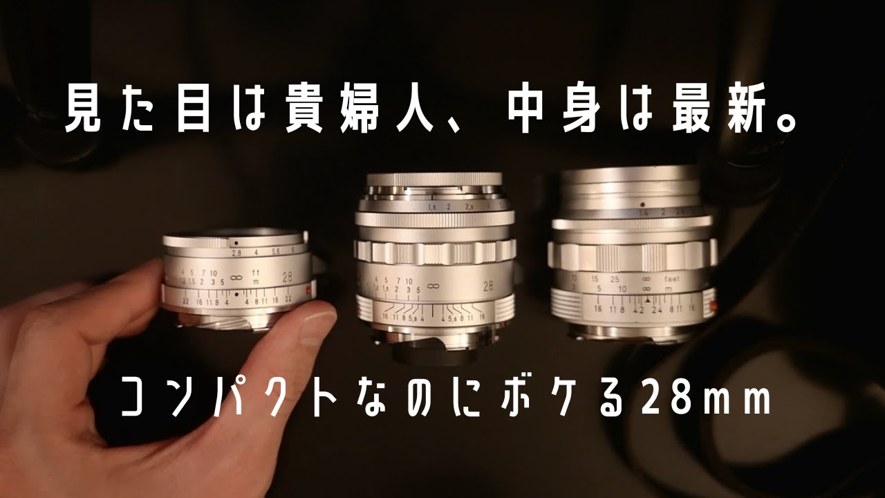 NOKTON Vintage line 28mm f1.5を借りているぜ！