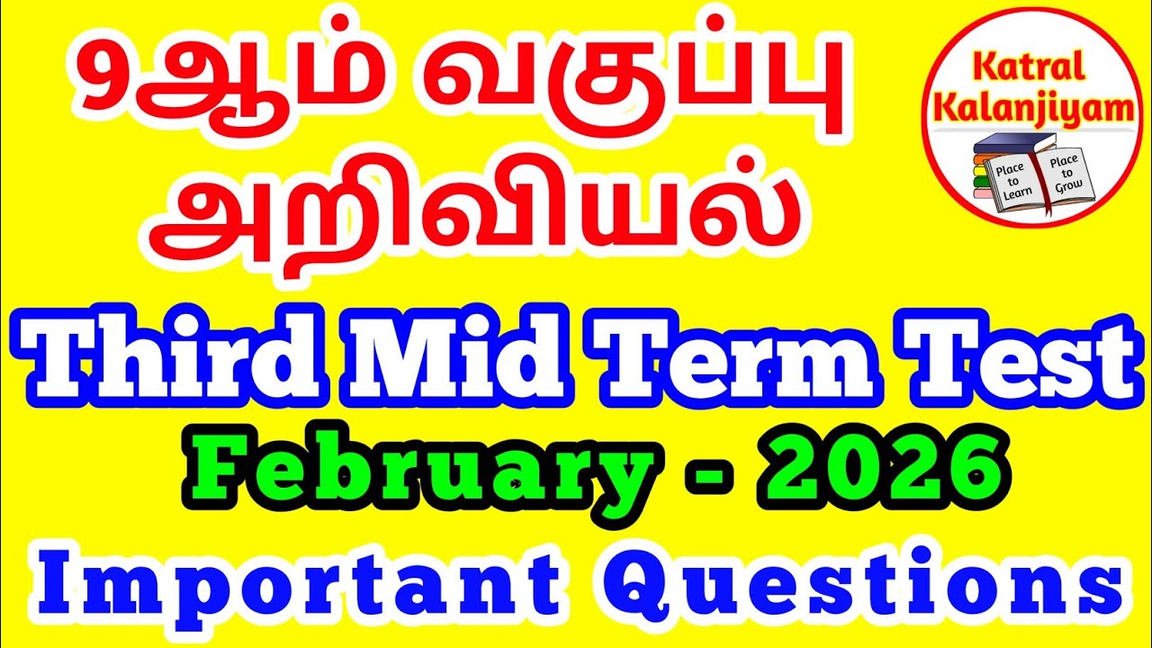 9th Standard Science Third Mid term Test Important Questions February-2026 Tamil Medium