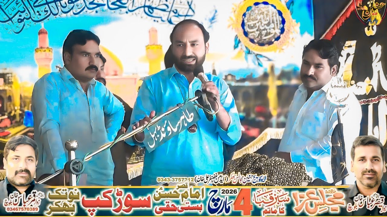 Zakir Zaigham Abbas Jhamra Majlis Aza 4 March 2026 Basti Hoqi Sawar cup Notak Bhakkar