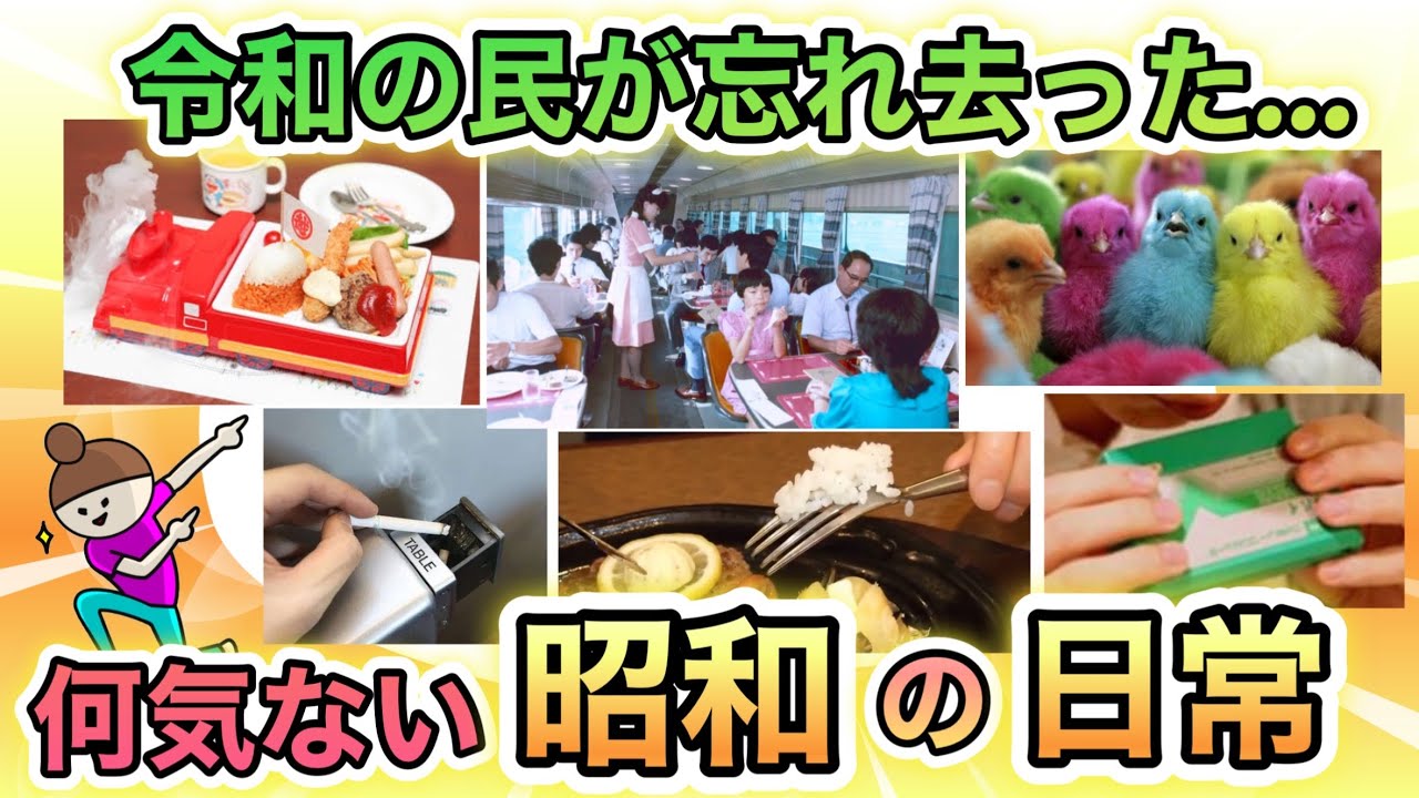 昭和生まれが懐かしい！すっかり見なくなった　何気ない昭和の日常をのぞき見しよう！