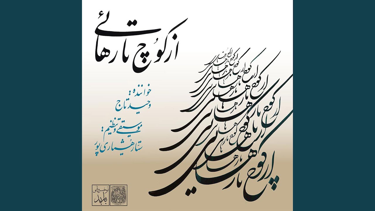 Raghse Negah