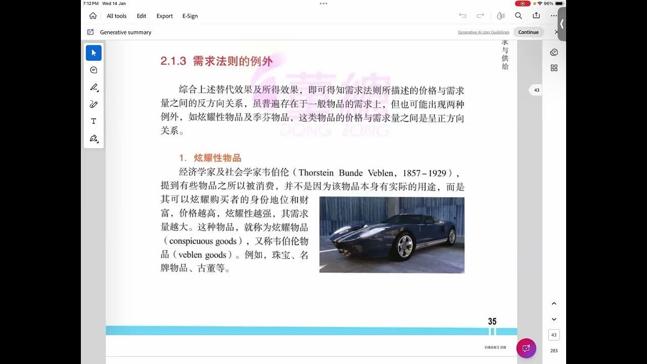 UEC 经济学第二章: 需求与供给