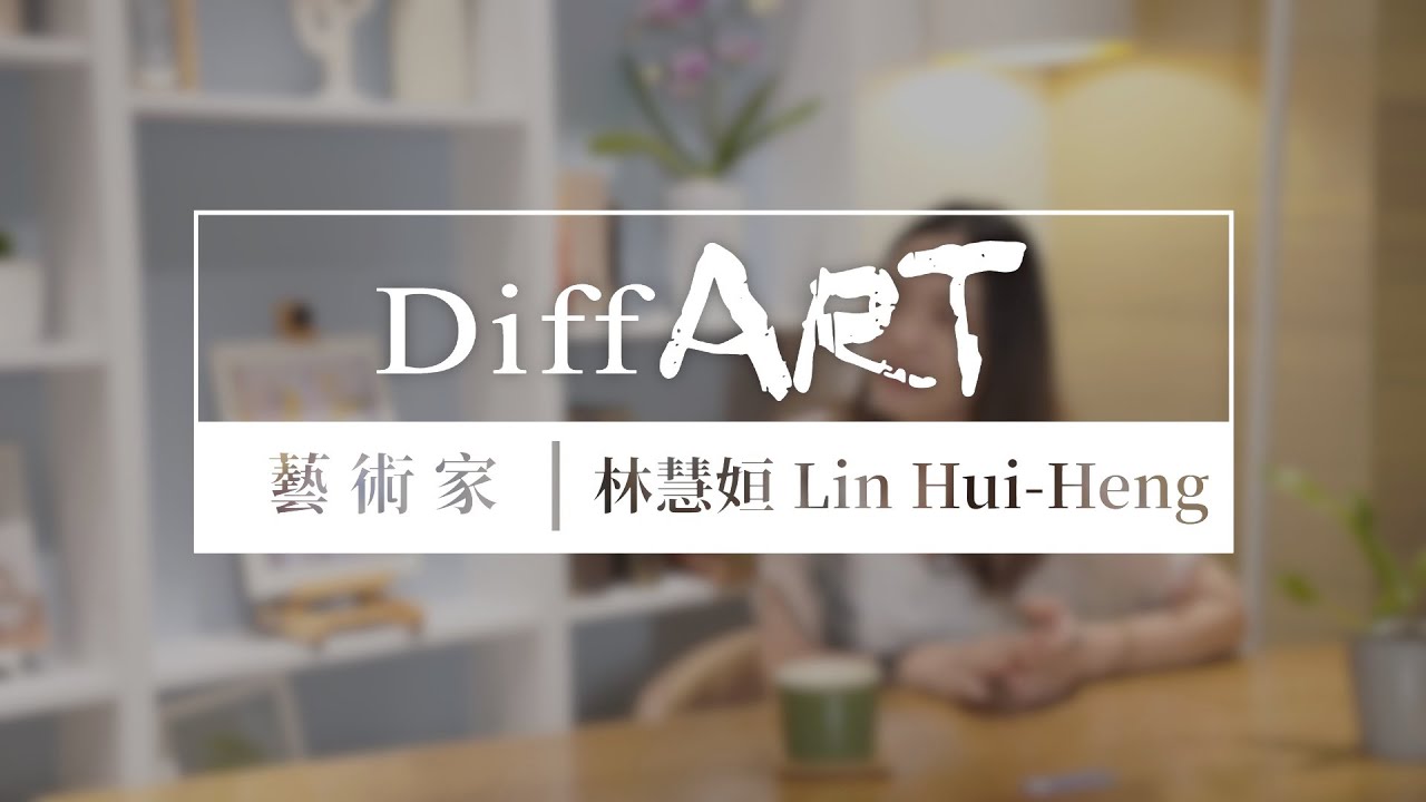 【DiffArt藝術聯名系列訪談 - 1】 旅行是–尋找無可複製的經驗 ｜林慧姮的西班牙美學行旅
