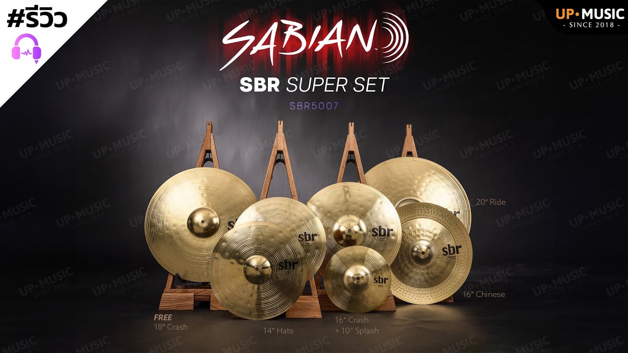 ชุดฉาบระดับเริ่มต้น...ราคาไม่ถึงหมื่น!! | รีวิว SABIAN SBR