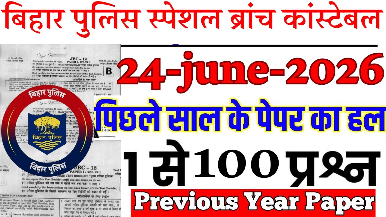 Bihar Police Special Branch Constable Paper Solution | June 24, 2026 | Questions 1 to 100 Solved