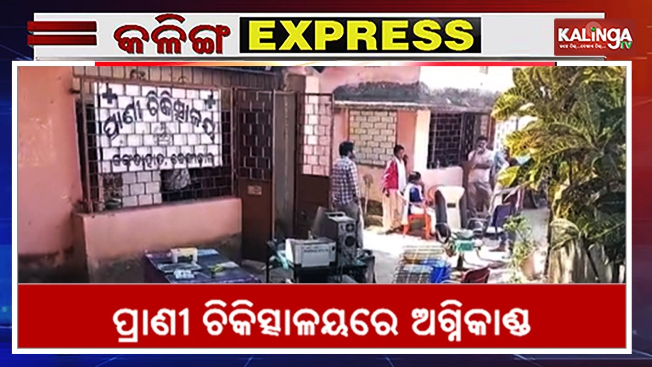 Kalinga Express || News Bulletin || February 11, 2026 || Kalinga TV