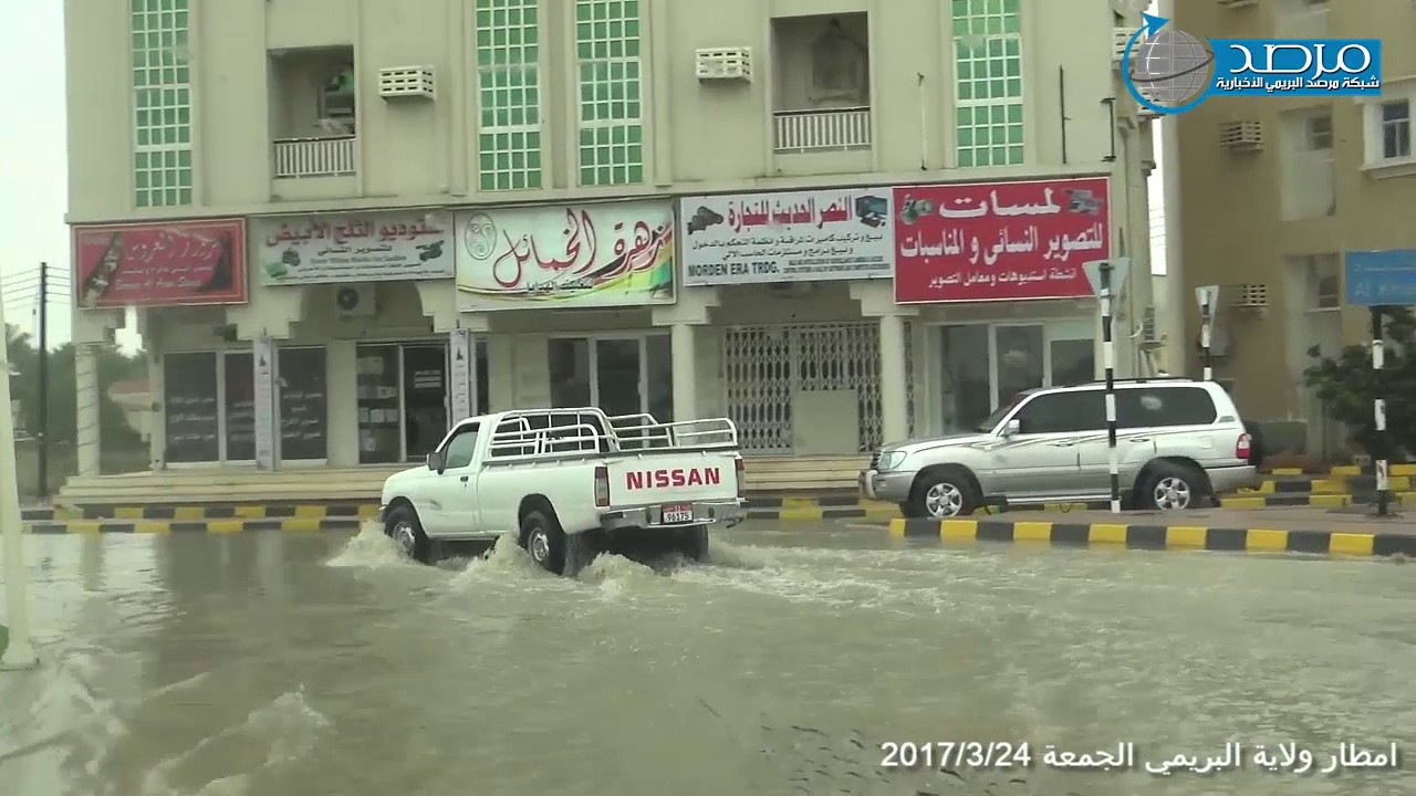 شاهد امطار ولاية البريمي الجمعة 2017/3/24