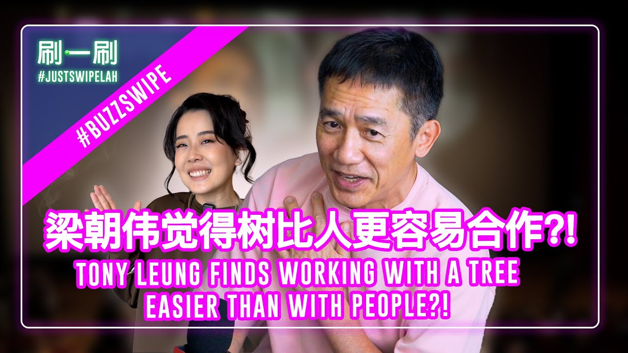 Enyedi tries to show Tony Leung’s off-screen personality 伊迪高安怡迪导演试图在新片中呈现梁朝伟的私下性格 #justswipelah