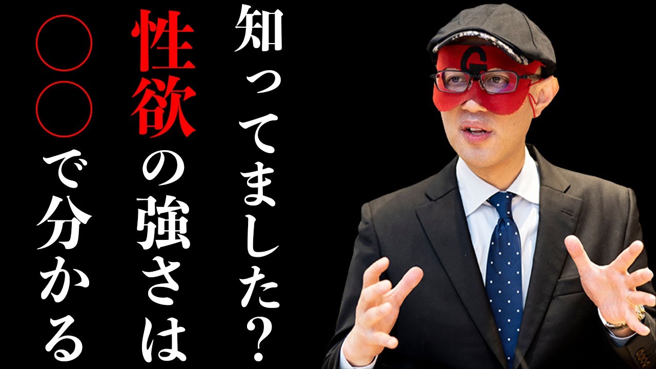 【ゲッターズ飯田 2022】※気をつけて下さい◯欲が強いと簡単にバレてしまう！？　・ポジティブ・ネガティブの星[五星三心占い　運の正体]