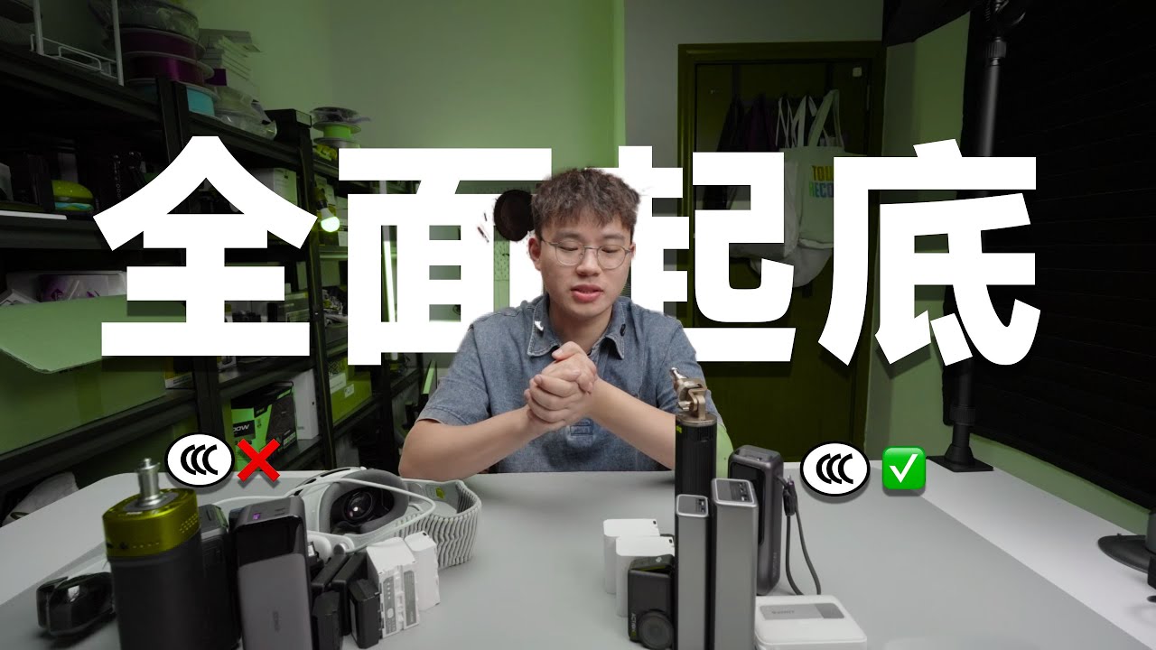 3C 认证的充电宝电池竟然没有一半？feat.安克 酷态科充电宝，索尼相机，大疆运动相机无人机，索尼相机电池