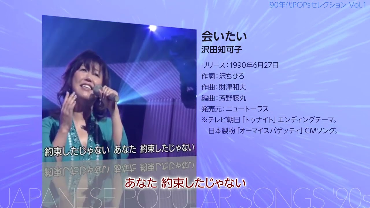 90年代POPsセレクション Vol.1