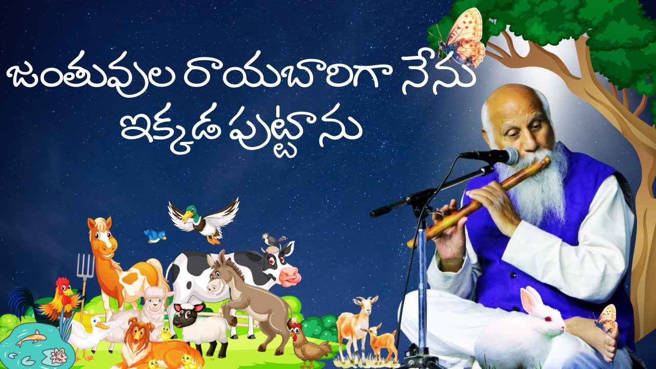 జంతువుల రాయబారిగా నేను ఇక్కడ పుట్టాను||బ్రహ్మర్షి పత్రీజీ సందేశం