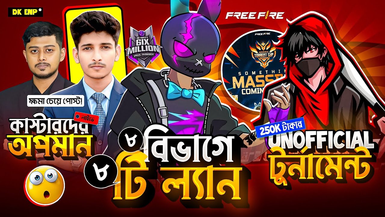 লাইভে কাস্টার কে অপমান 😱 ক্ষমা চেয়ে পোস্ট ⁉️ আড়াই লক্ষ টাকার টুর্নামেন্ট 😍 Mr Triple R 🥰 #freefire