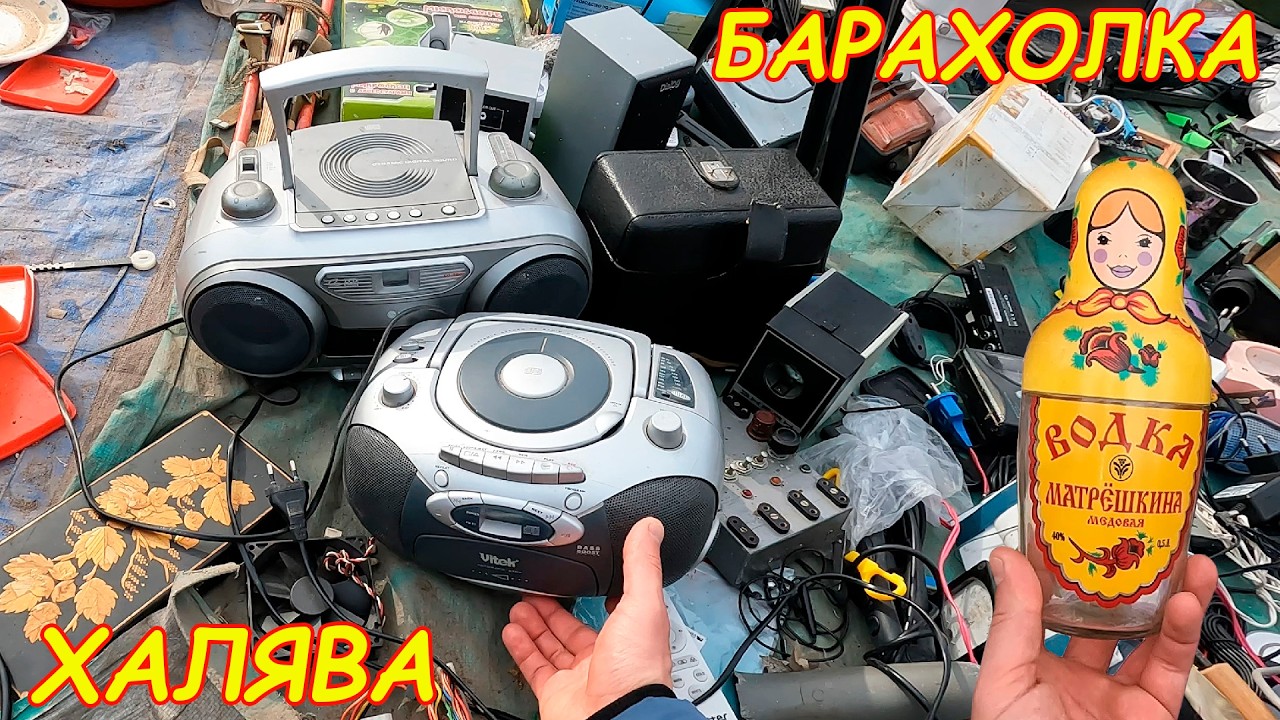 Халява на Барахолке Питера. Купил предмет = сэкономил 3500р. Поход на блошиный рынок