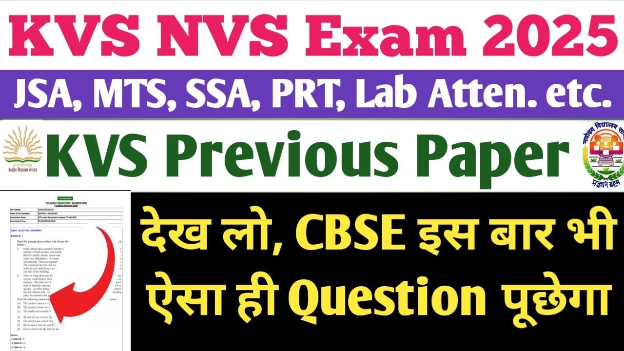 KVS Previous year question। KVS NVS Vacancy 2025। KVS JSA previous paper। NVS JSA। JNV।