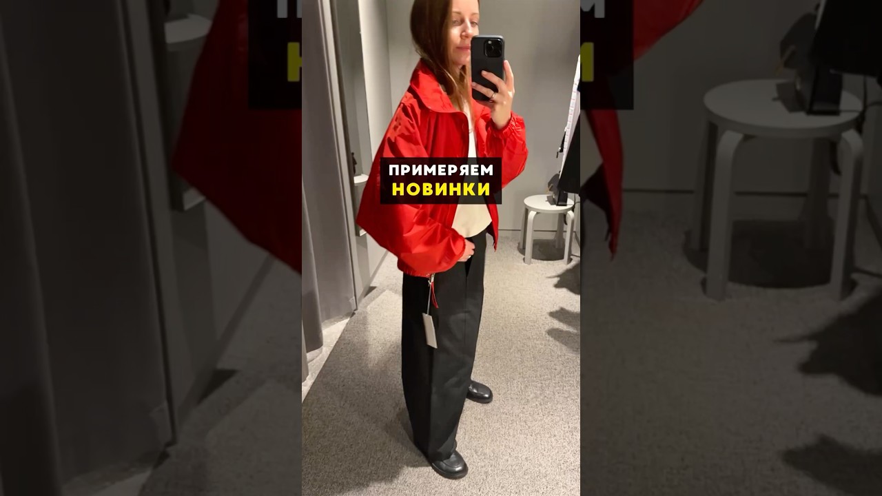 Удачные новинки в масс-маркете: ветровка, тренч и кардиган👆#zara