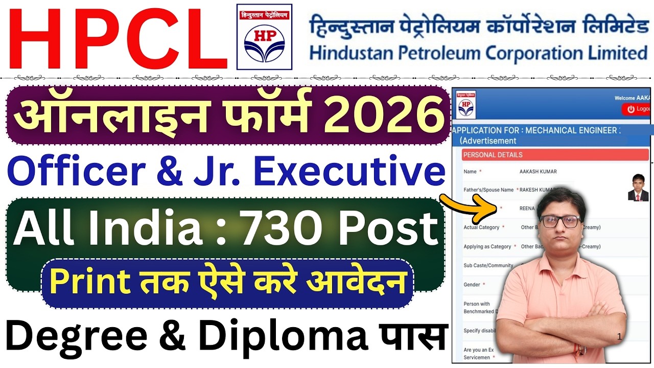 HPCL Online Form 2026 Kaise Bhare ¦ HPCL Form Fill up 2026 ¦ How to Fill HPCL Online Form 2026 Apply