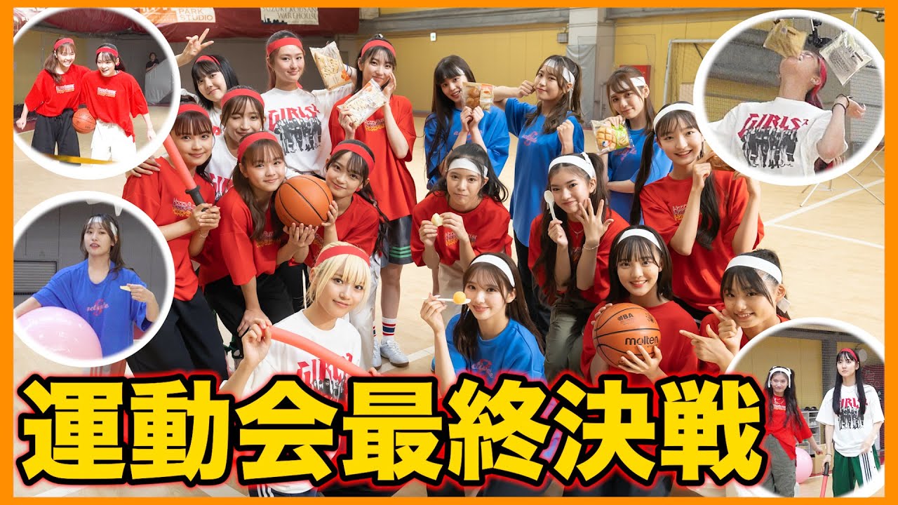【決着】いよいよ最終決戦！！勝つのはどっち！？運動会ラスト🔥