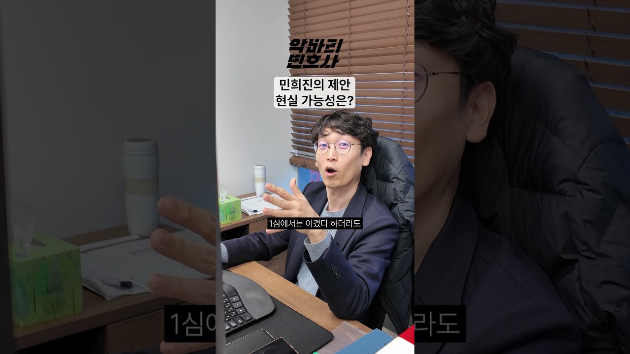 민희진 기자회견, 현실 가능성은?