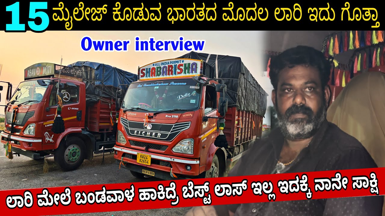 Lcv ಲಾರಿ ಅಂದ್ರೆ ಏನು ಗೊತ್ತಾ 🤑 ನೀವೇ ನೋಡಿ. ಹೊರದೇಶಕ್ಕೆ ಹೋಗುವ ಲೋಡ್ ನಮ್ಮದು 🥰 #businessexplore 