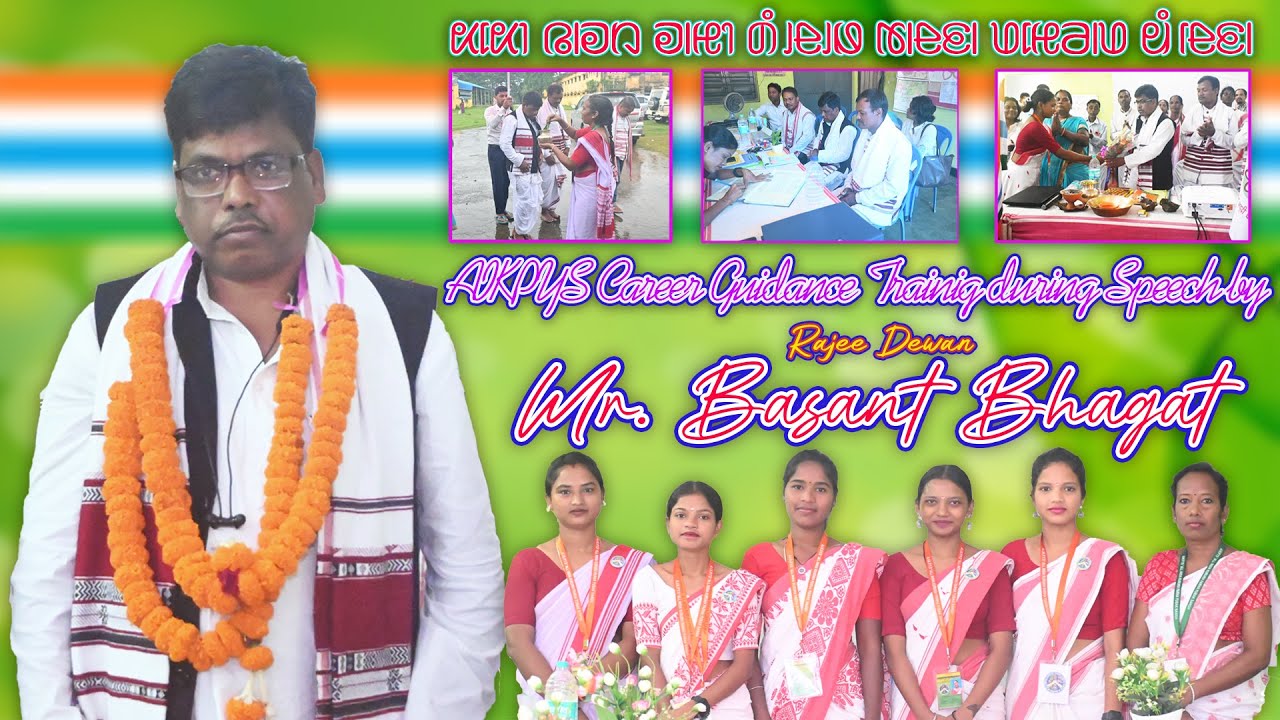 Speech by Rajee Dewan Mr. Basant Bhagat || AIKPS CG Training Batch No 40