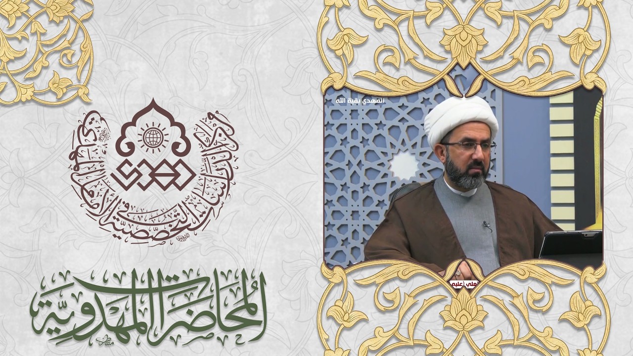 أحداث مهدوية في شهر رمضان - الشيخ حسين عبد الرضا الأسدي