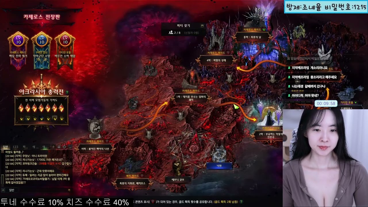 2025 12 21 [로스트아크] 남은 레이드/용녀 키우기/낙원에 미친사람 1부