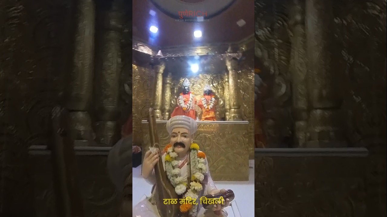 SANT TUKARAM VAIKUNTHAGAMAN #PUNERICH