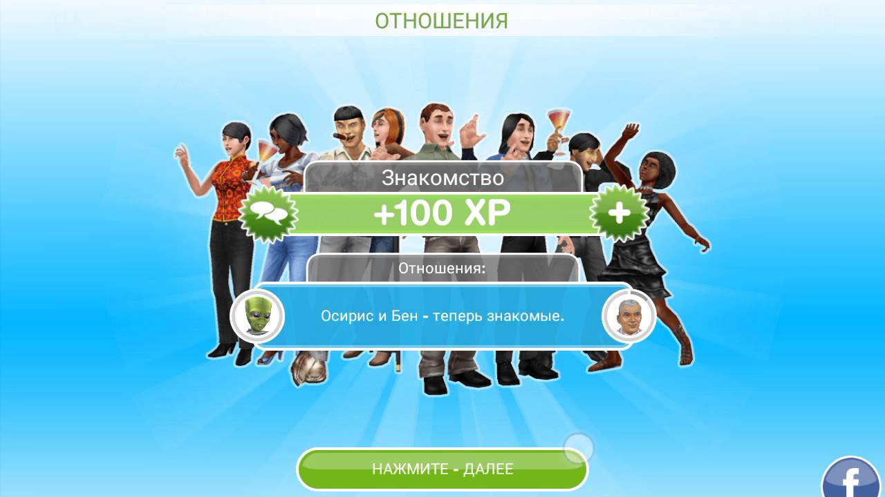 Летсплей: Умер персонаж|The Sims Freeplay