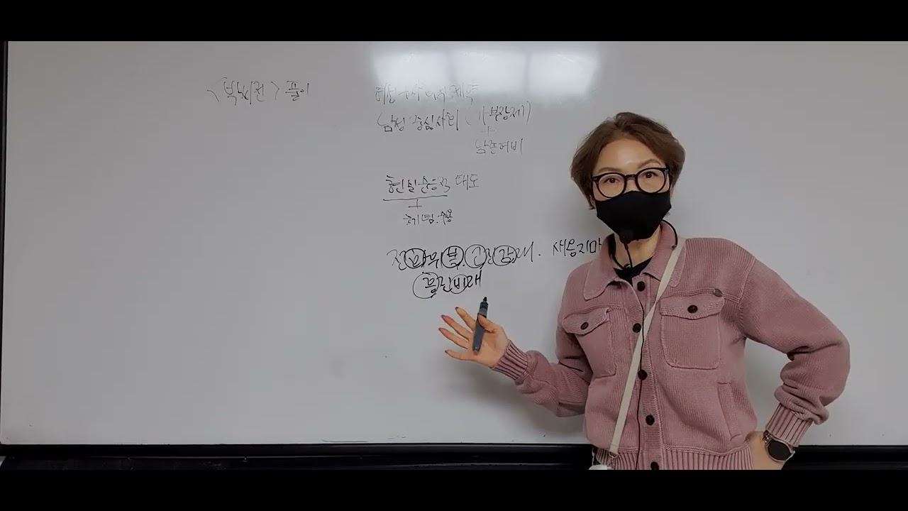 중2박씨전