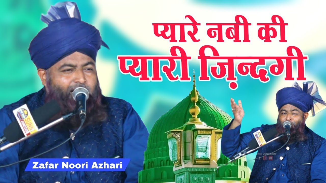 Mufti Zafar Noori Azhari takrir | Khawaja Garib Nawaz Confrence √ Gurgaon Iffco Chowk Jalsa