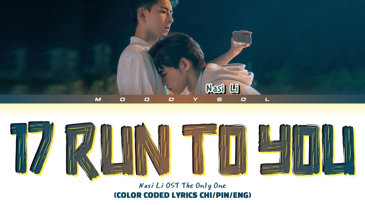 Nasi Li - 17 Run To You OST The On1y One (某某) Lyrics Chi/Pin/Eng