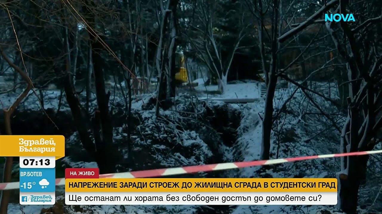 Жилищен блок в Студентски град остава без достъп на пожарна и линейка