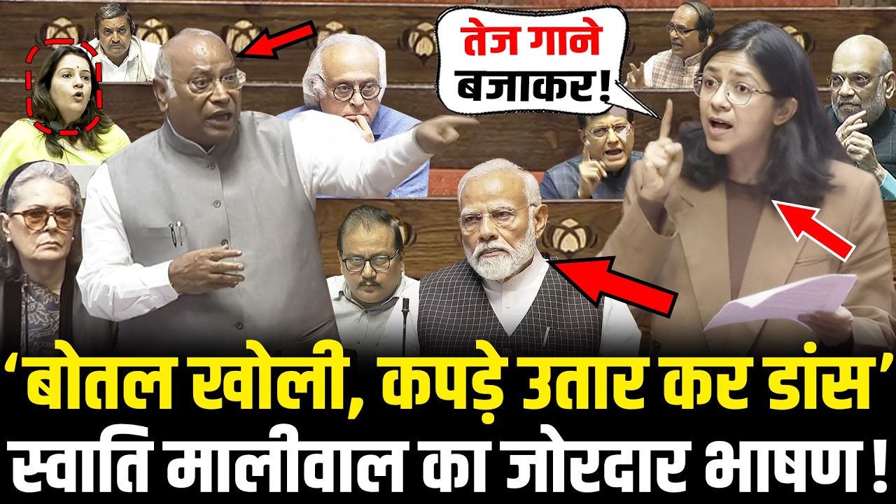 संसद में Swati Maliwal का जोरदार भाषण, विरोधियों के उड़ गए होश ! | Swati Maliwal Rajya Sabha Speech