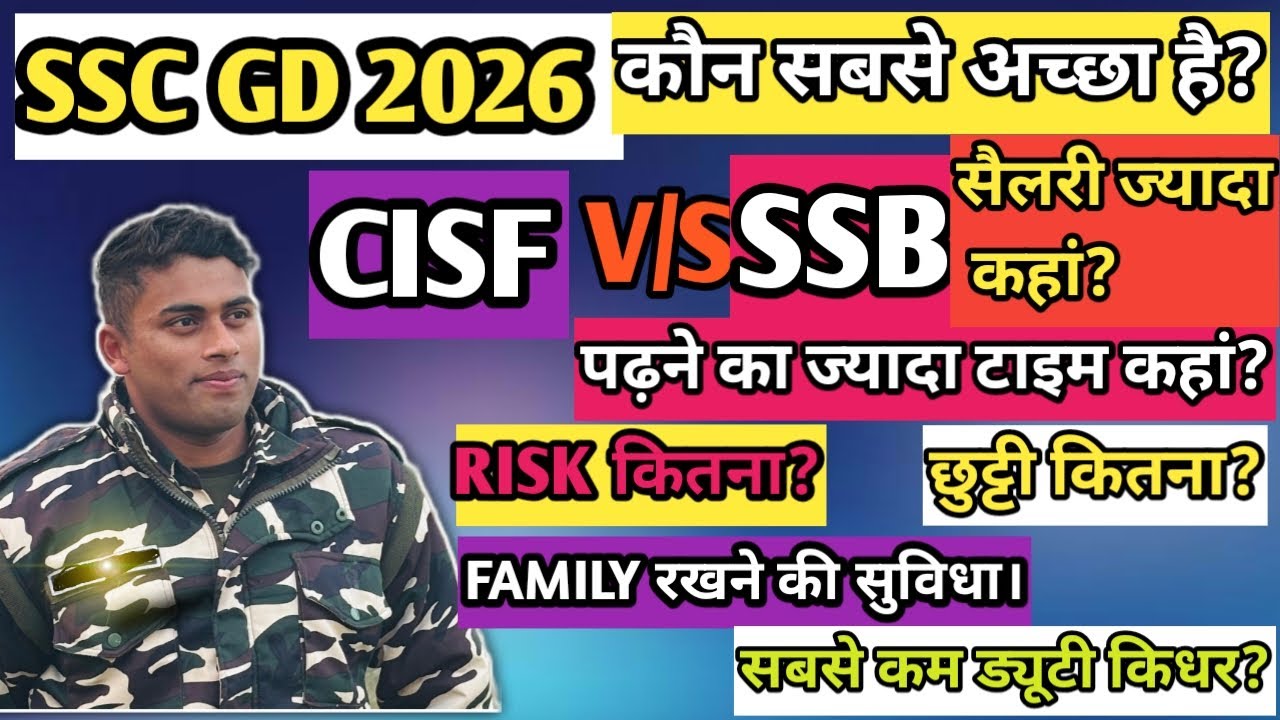 SSB या CISF? 🤯 सच जान लो वरना पछताओगे | SSC GD 2026 Force Comparison