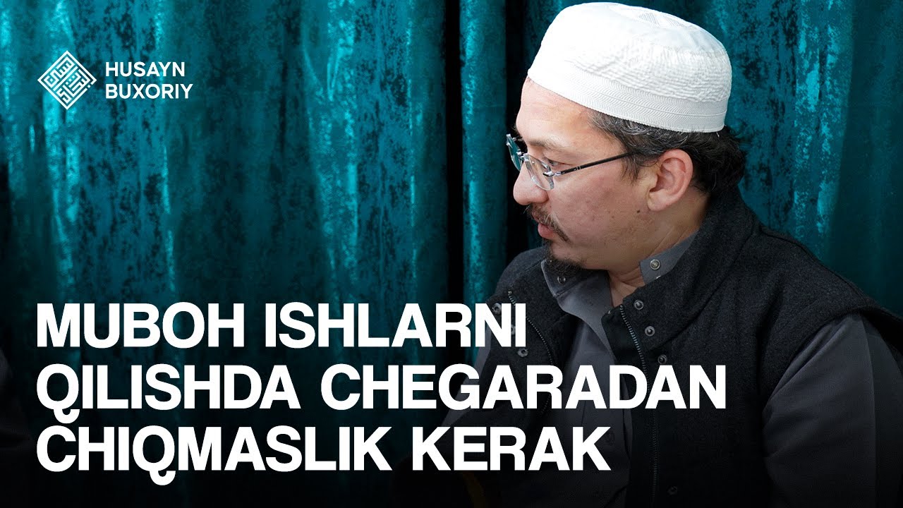 Muboh ishlarni qilishda chegaradan chiqmaslik kerak | Shayx Husayn Buxoriy