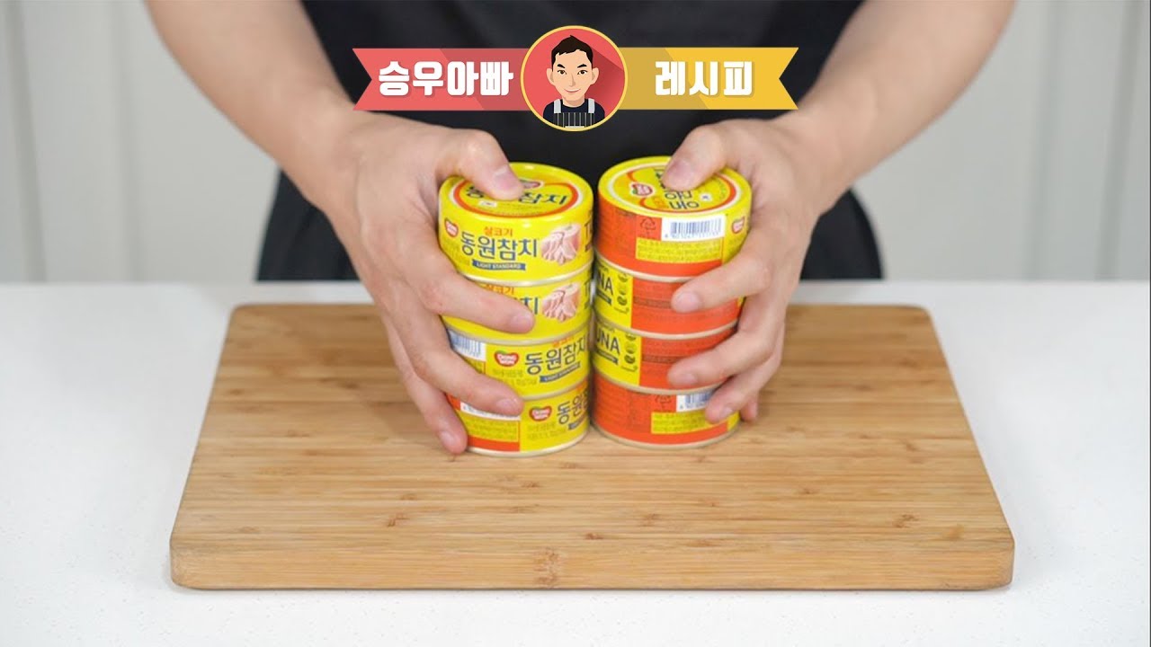 세상 간단한 참치요리 8가지