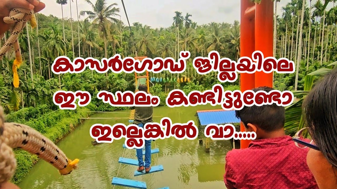 കാസർഗോഡ്  ജില്ലയിലെ ഫാം പത്തായപ്പുര |Farm pathayappura kanhangad