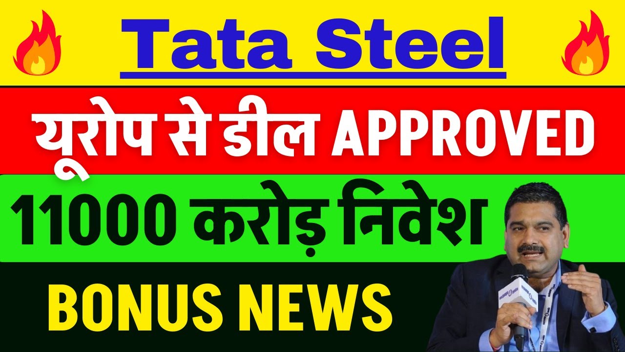 TATA STEEL का धमाका 🔴 TATA STEEL SHARE NEWS TODAY 🔴 TATA STEEL SHARE NEWS 🔴 TATA STEEL SHARE
