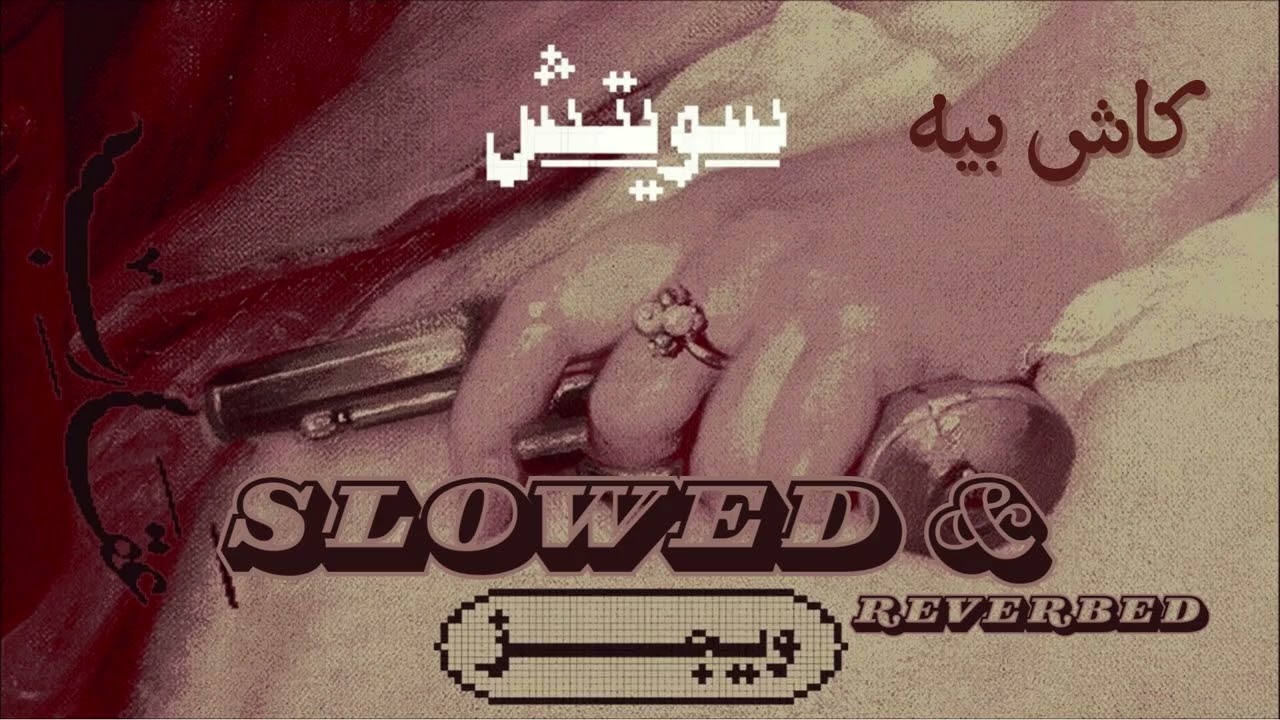 Wegz - Switch | Slowed & Reverbed