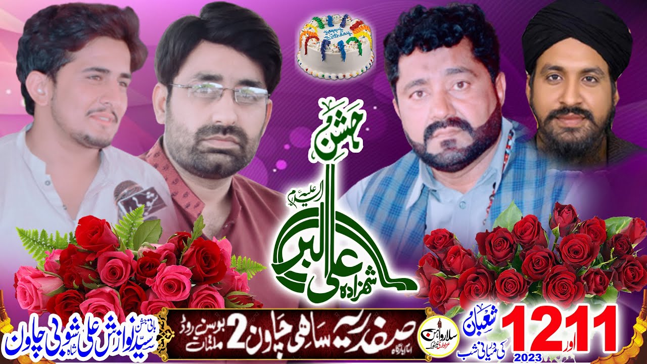 #Live #jashan #today #11shaban 2023 Imam Bargah Safdaria Sahi Chawan
