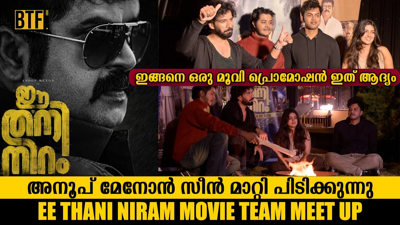 Ee Thani Niram Team Arrival at Aadhis World Resort Idukki | Anagha Ajith | Rohan Lona | BTF