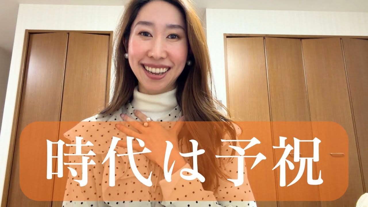 【Day71】引き寄せより予祝|“ある”前提にするコツ🧺