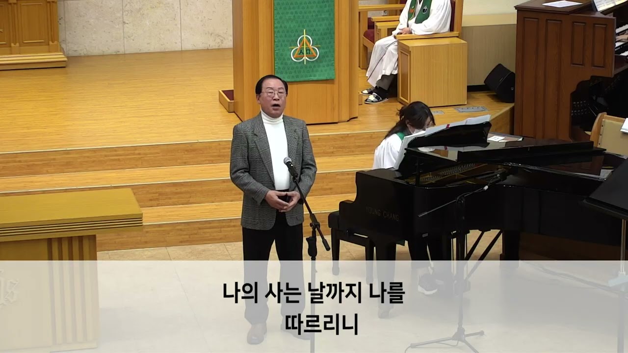 [ 2026_0201 ] 헌금송 - 여호와는 나의 목자시니 - 신기철 권사
