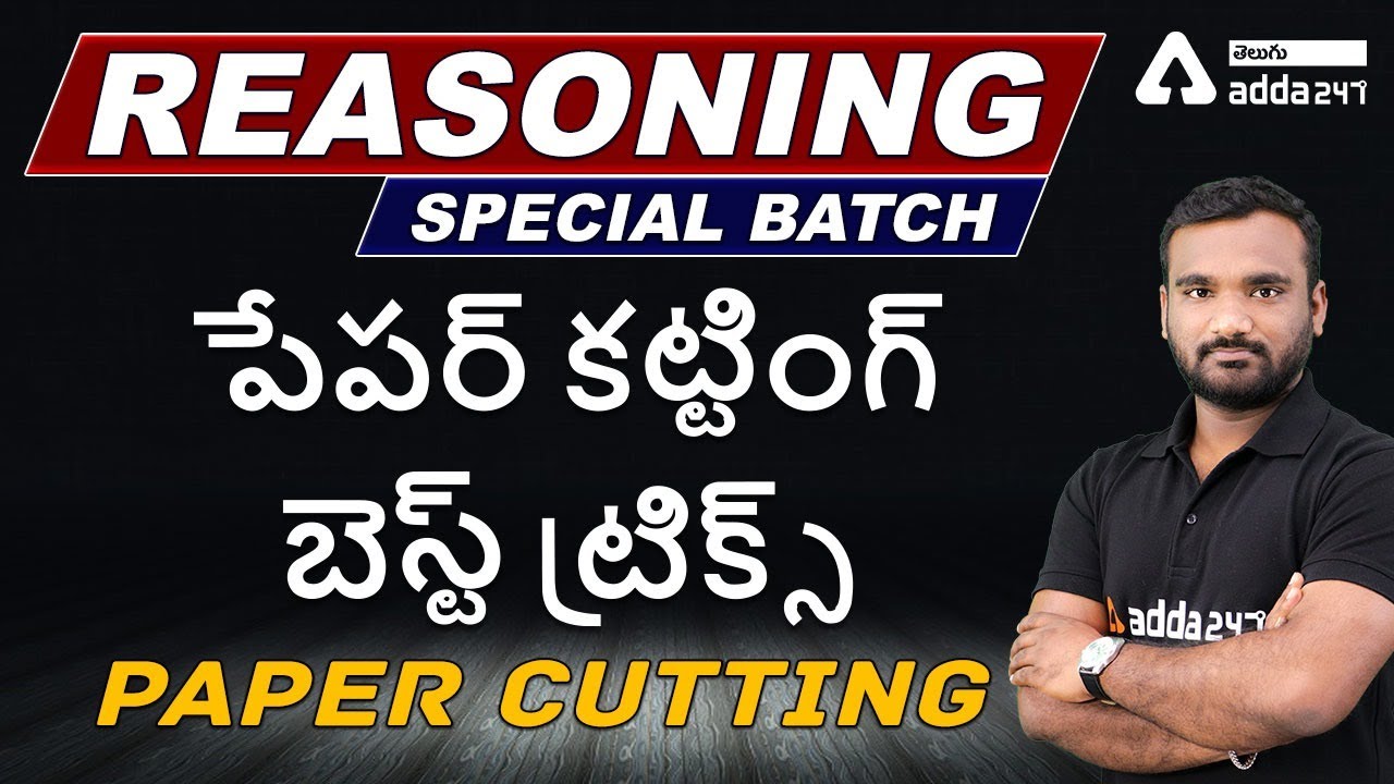 REASONING SPECIAL BATCH | REASONING | BEST TRICKS FOR PAPER CUTTING