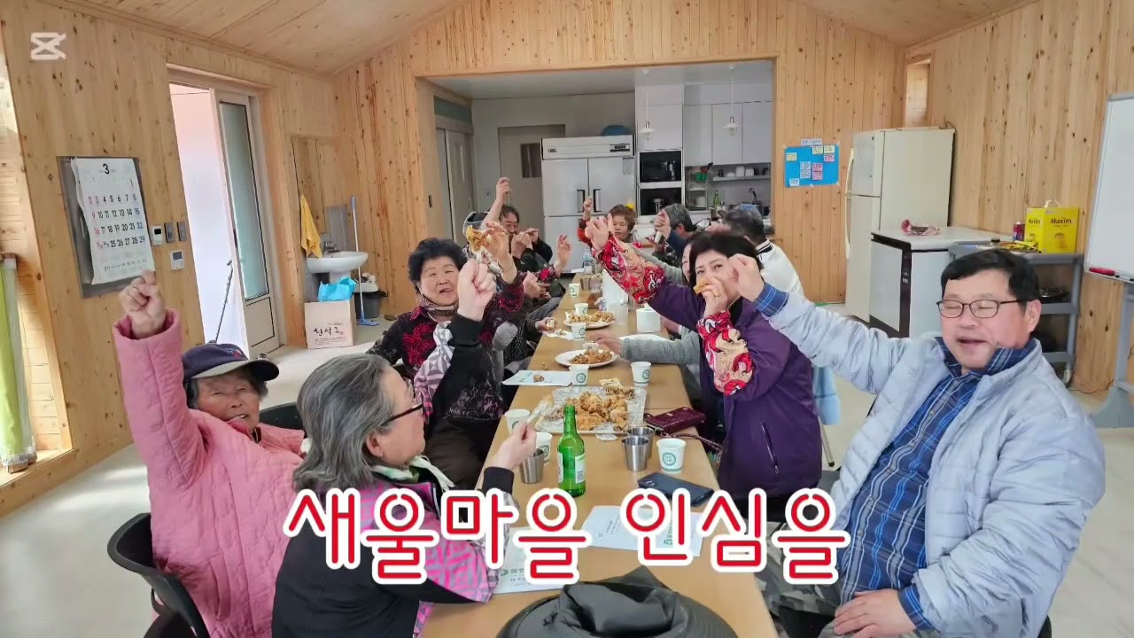 [찾아가는 미디어 교실 동향다옴센터]  새울마을
