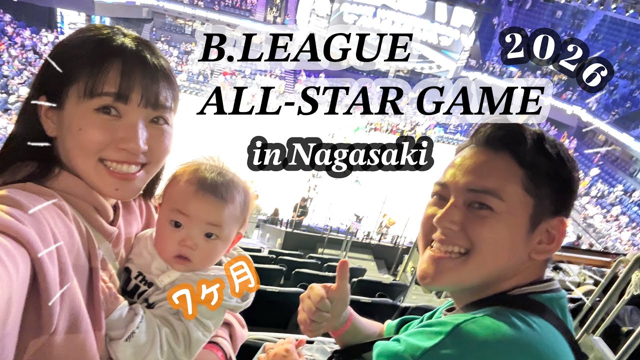 【バスケ観戦🏀】👶🏻はじめての3人旅〜👦🏻お留守番ありがとう〜