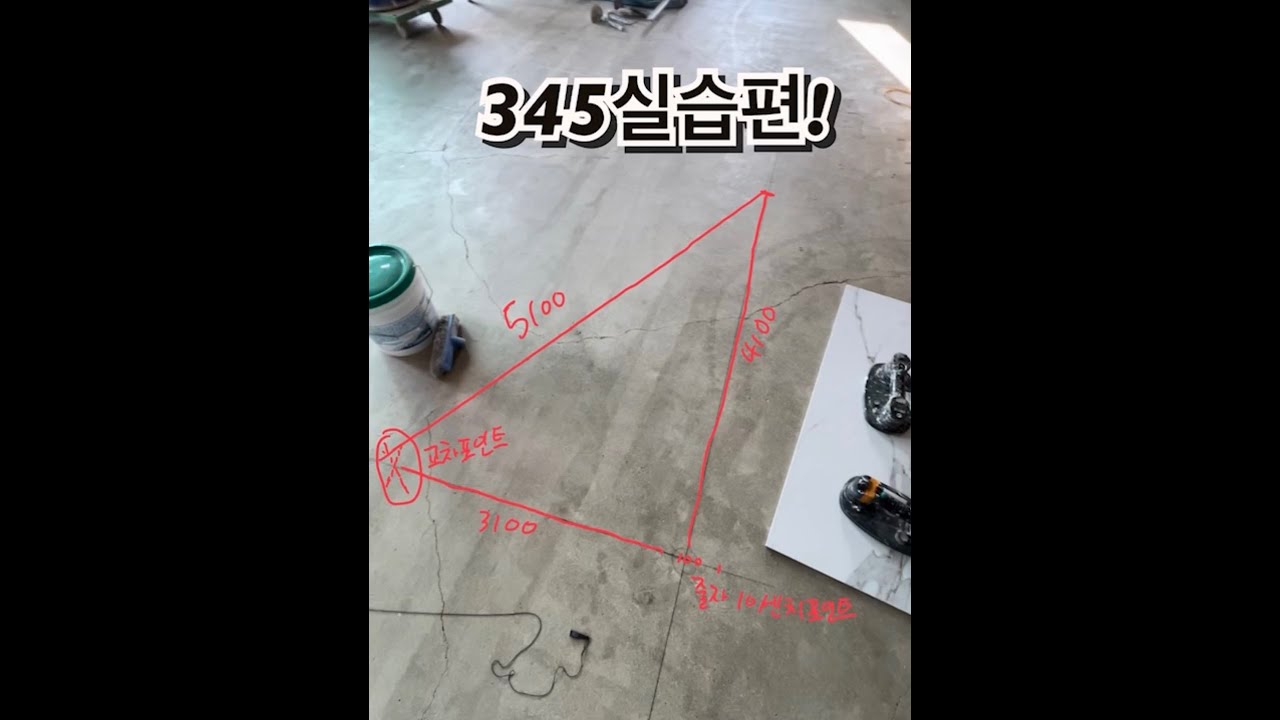 345자질피타고라스 응용편