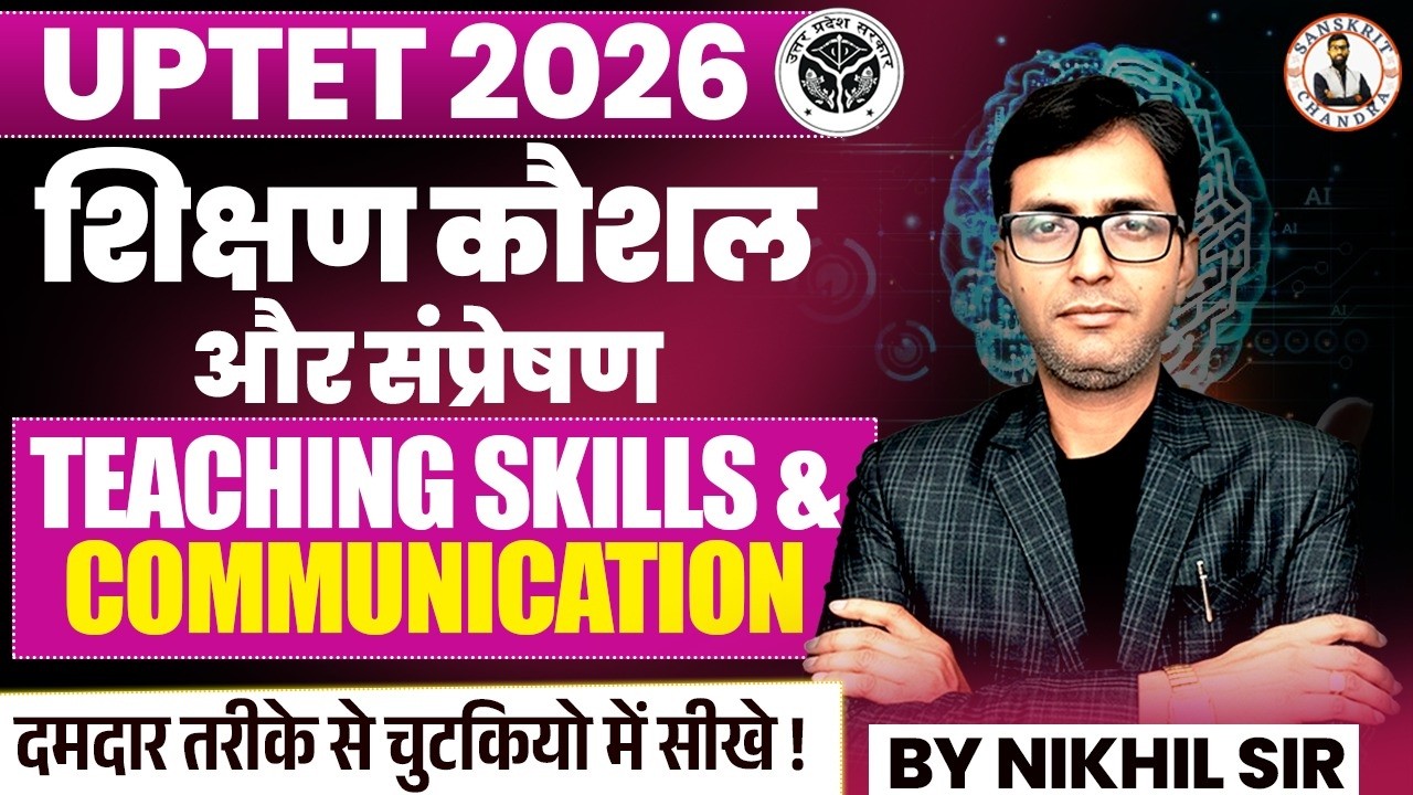 UPTET 2026 | TEACHING SKILLS & COMMUNICATION | शिक्षण कौशल और संप्रेषण | Sanskrit Chandra