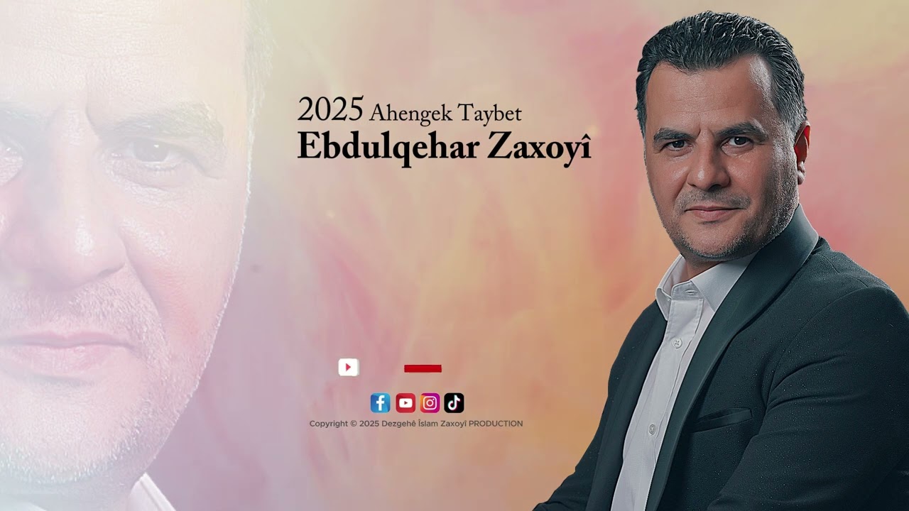Ebdulqehar Zaxoyî - 2025 - Ahengek Taybet | عبدالقهار زاخوي
